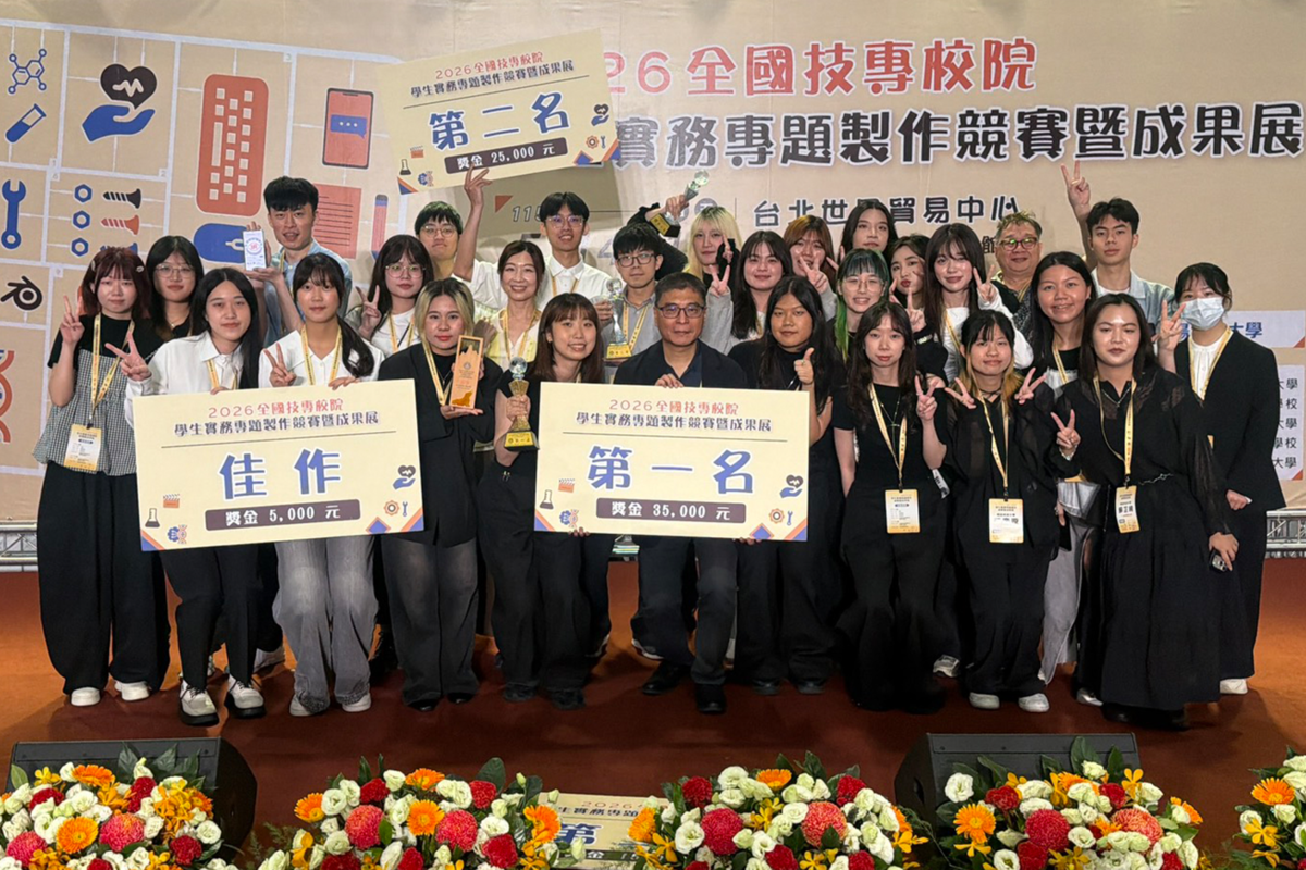 2026全國專題製作競賽明志科大勇奪五獎 獲獎人均值全國居冠圖片