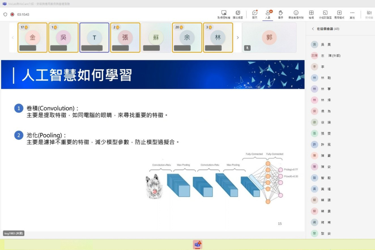 明志科大深化第一哩基礎課程－以 AI 素養為核心助新生展開學習新篇章(Open new window)