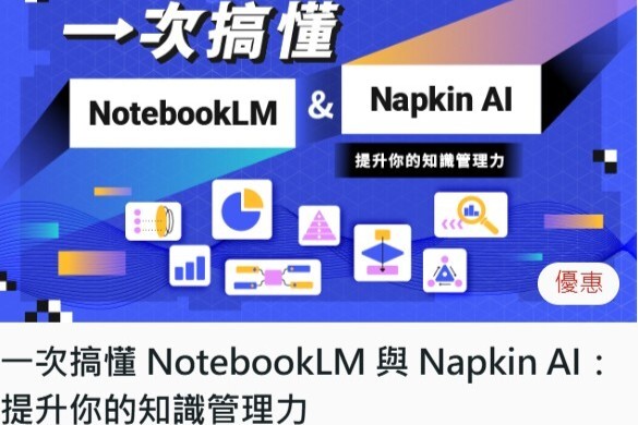 培育 AI 實戰力 明志科技大學攜手產業夥伴深化校園 AI 應用學習(另開新視窗)